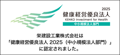 健康経営優良法人 認定証